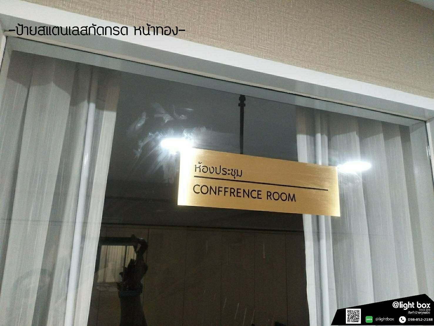 ป้ายสแตนเลส หน้าทอง - มหาวิทยาลัยกรุงเทพธนบุรี BANGKOKTHONBURI UNIVERSITY