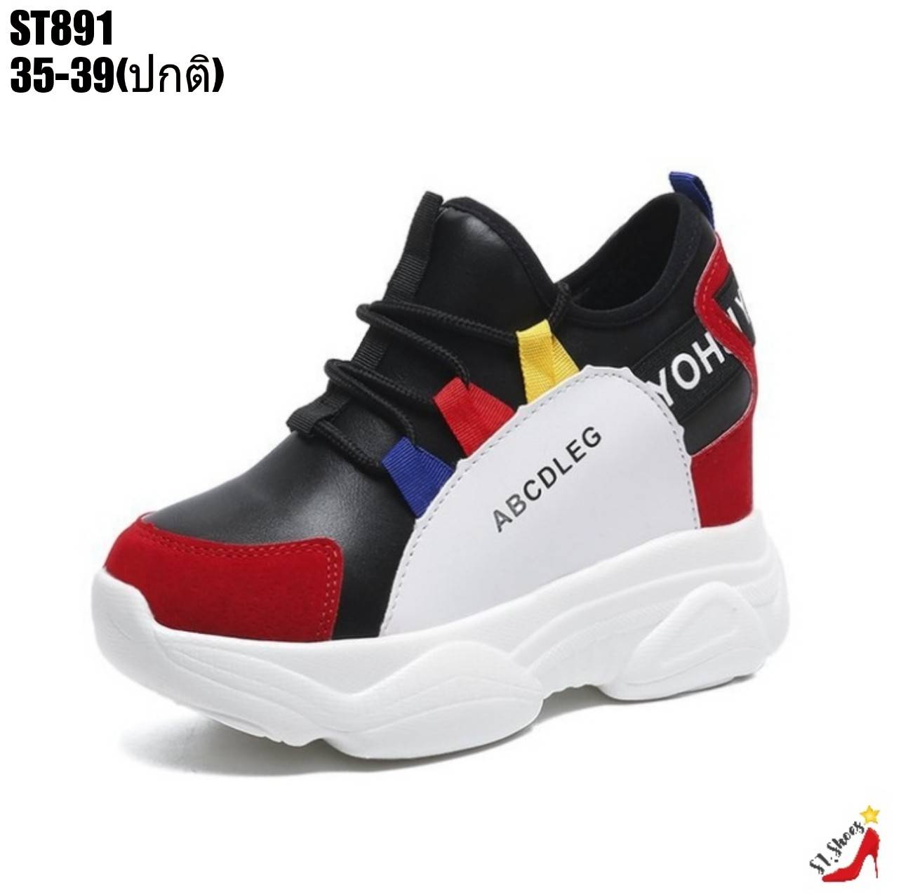 รองเท้าผ้าใบเสริมส้นแต่งสีลาย Sport (สีขาว)