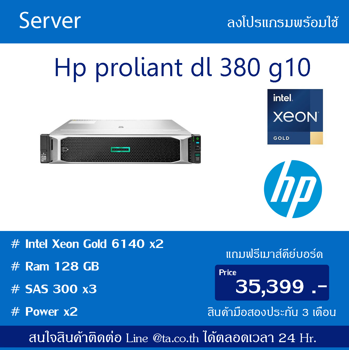 Server Hp proliant dl 380 g10 Xeon Gold 6140 x2 Ram 128GB SAS 300*3 power x2