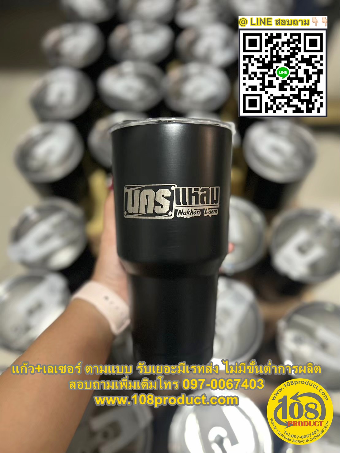 แก้วทรงเยติ พร้อมเลเซอร์โลโก้ฟรี