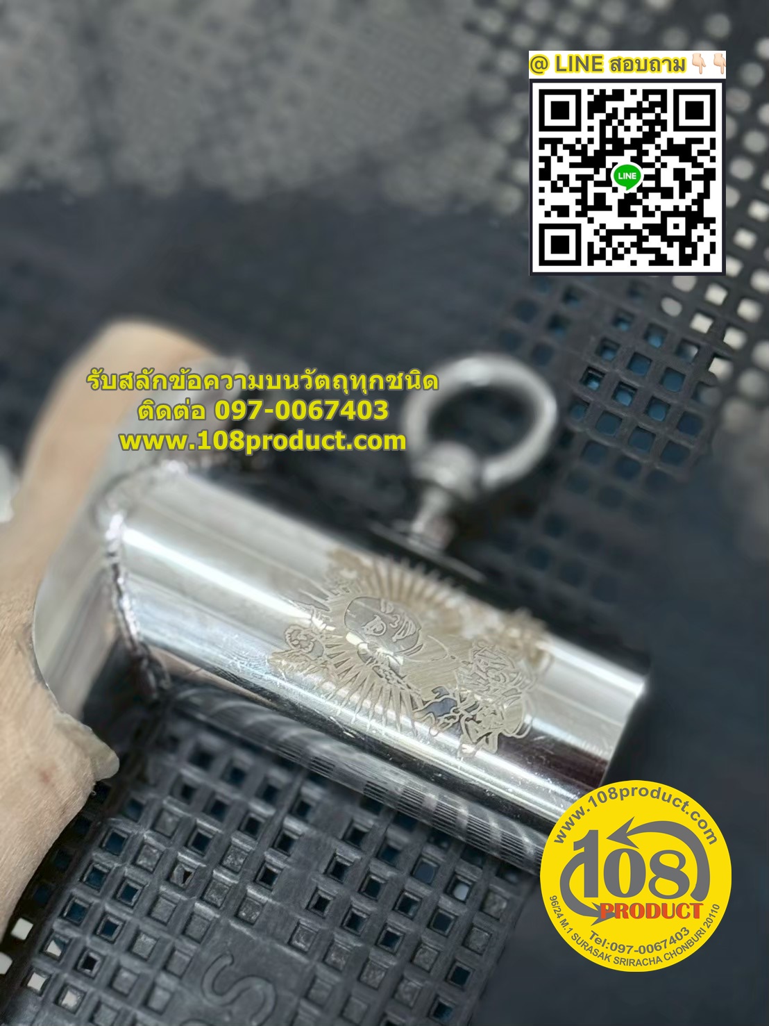 เลเซอร์สเเตนเลส