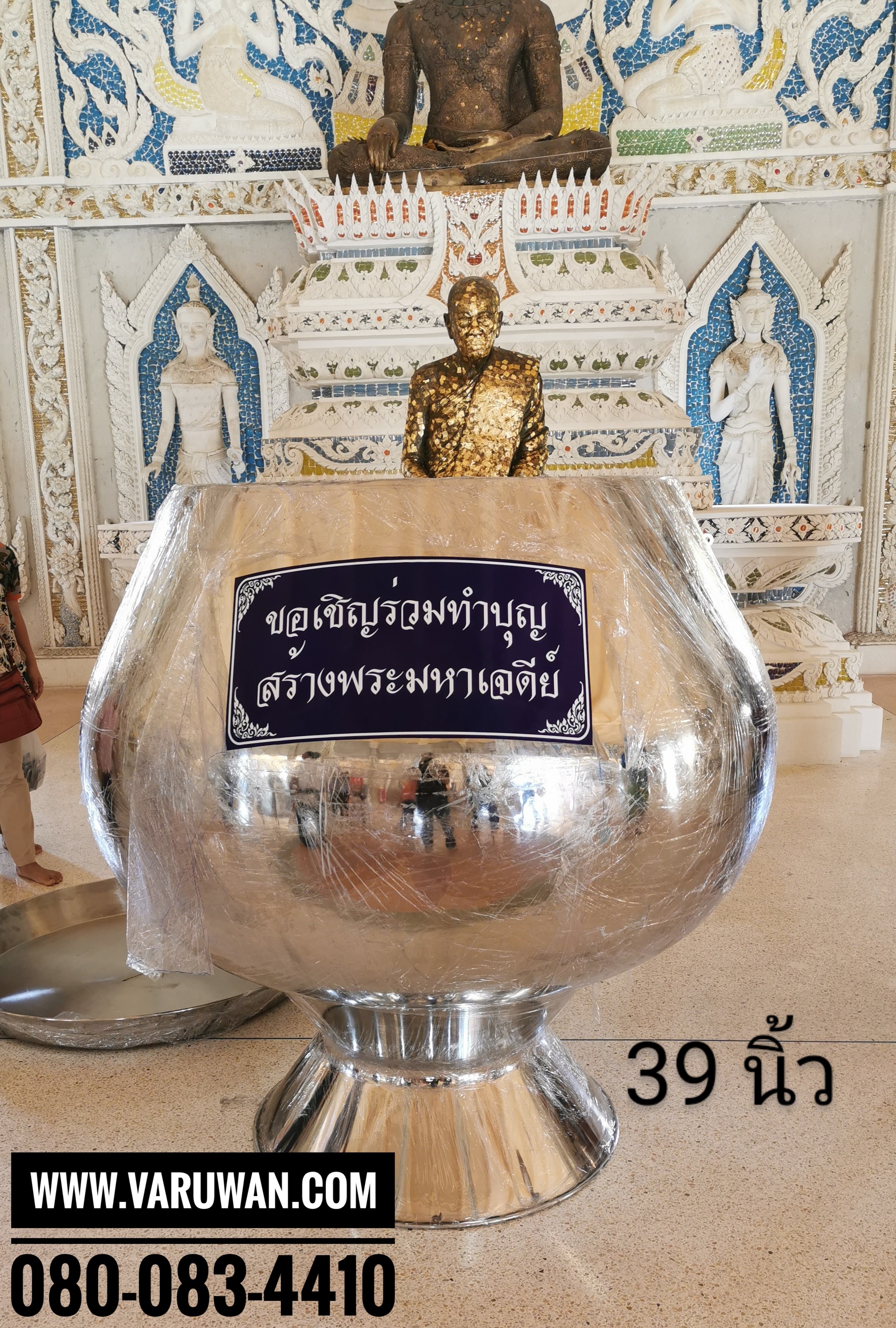 บาตรสแตนเลส (บาตรสแตนเลสใบใหญ่) บาตรออมสิน บาตรน้ำมนต์ สแตนเลสอย่างดี