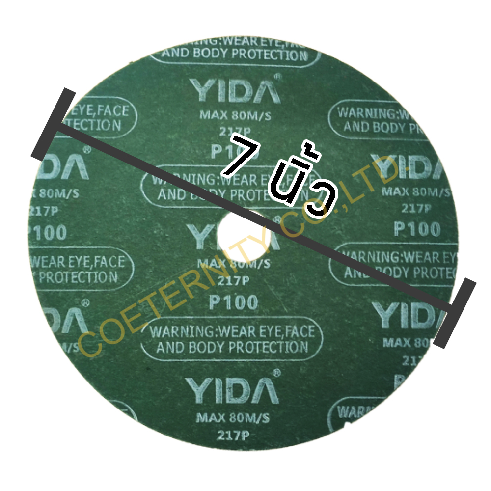 ไฟเบอร์ดิส 7 นิ้ว YIDA