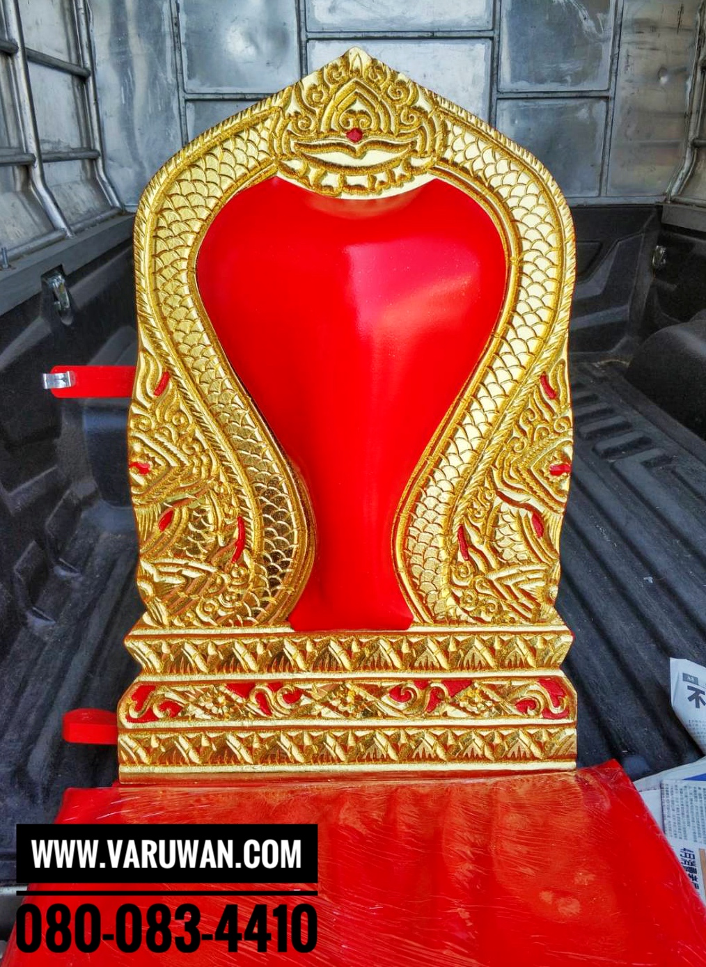 อาสนะพิง ลายพญานาค
