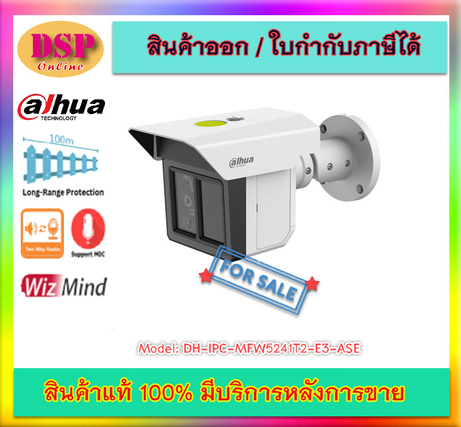 ขายถูก กล้องวงจรปิดIP 2 ล้าน 3 เลนส์ Dahua รุ่น DH-IPC-MFW5241T2-E3-ASE Triple-Sight Perimeter Protection Bullet WizMind Network Camera ประกันศูนย์