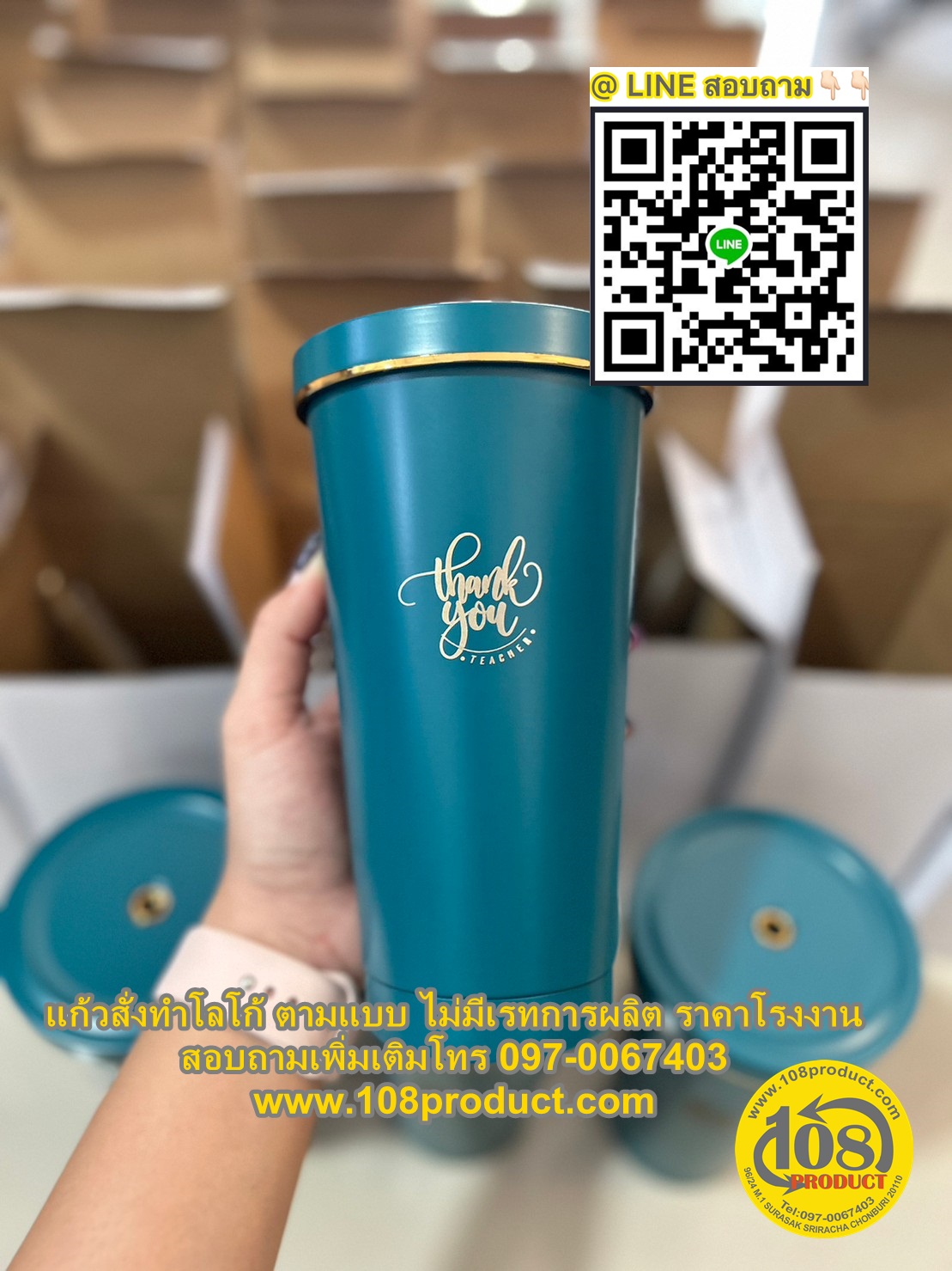 แก้วเก็บความเย็น+เลเซอร์โลโก้ (20ออนซ์)