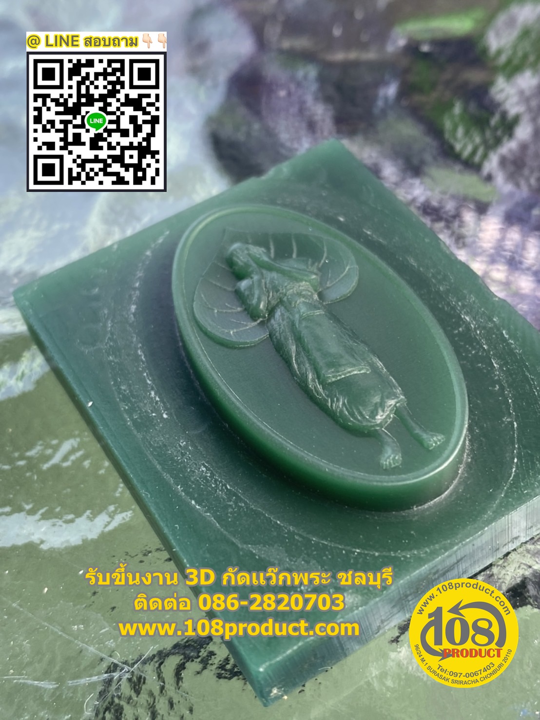 ขึ้นงานพระ ทำบล็อกพระ ขึ้นแบบพระ 3D