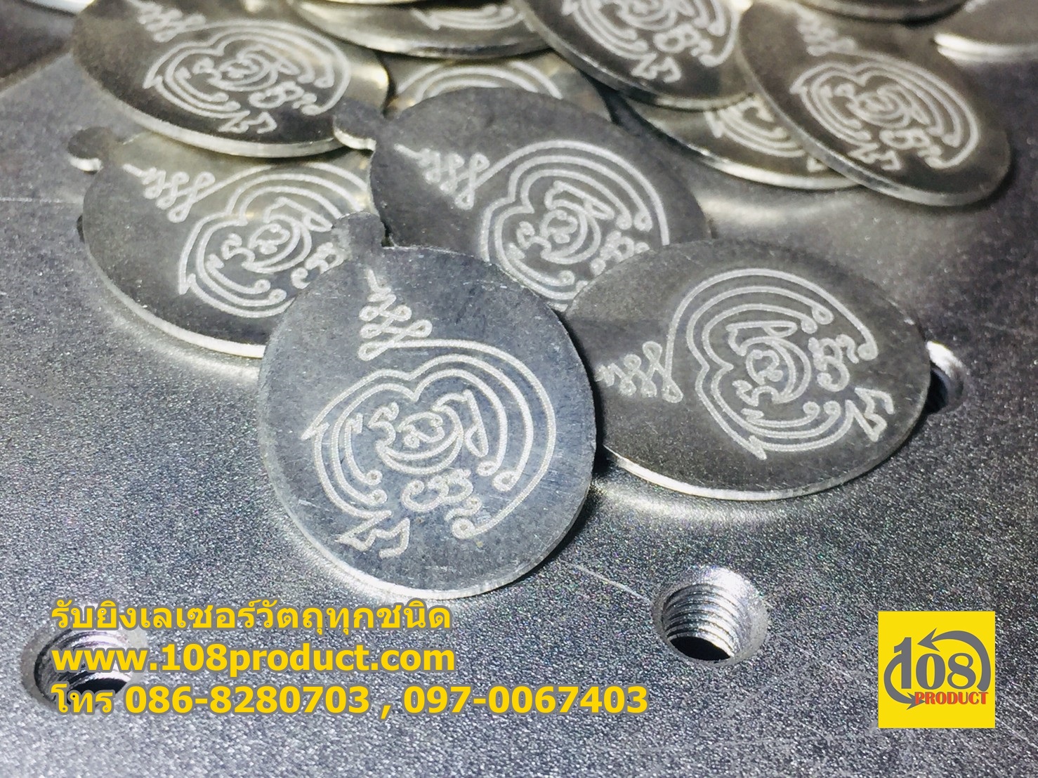 เลเซอร์ยันต์ พระเหรียญไอ้ไข่