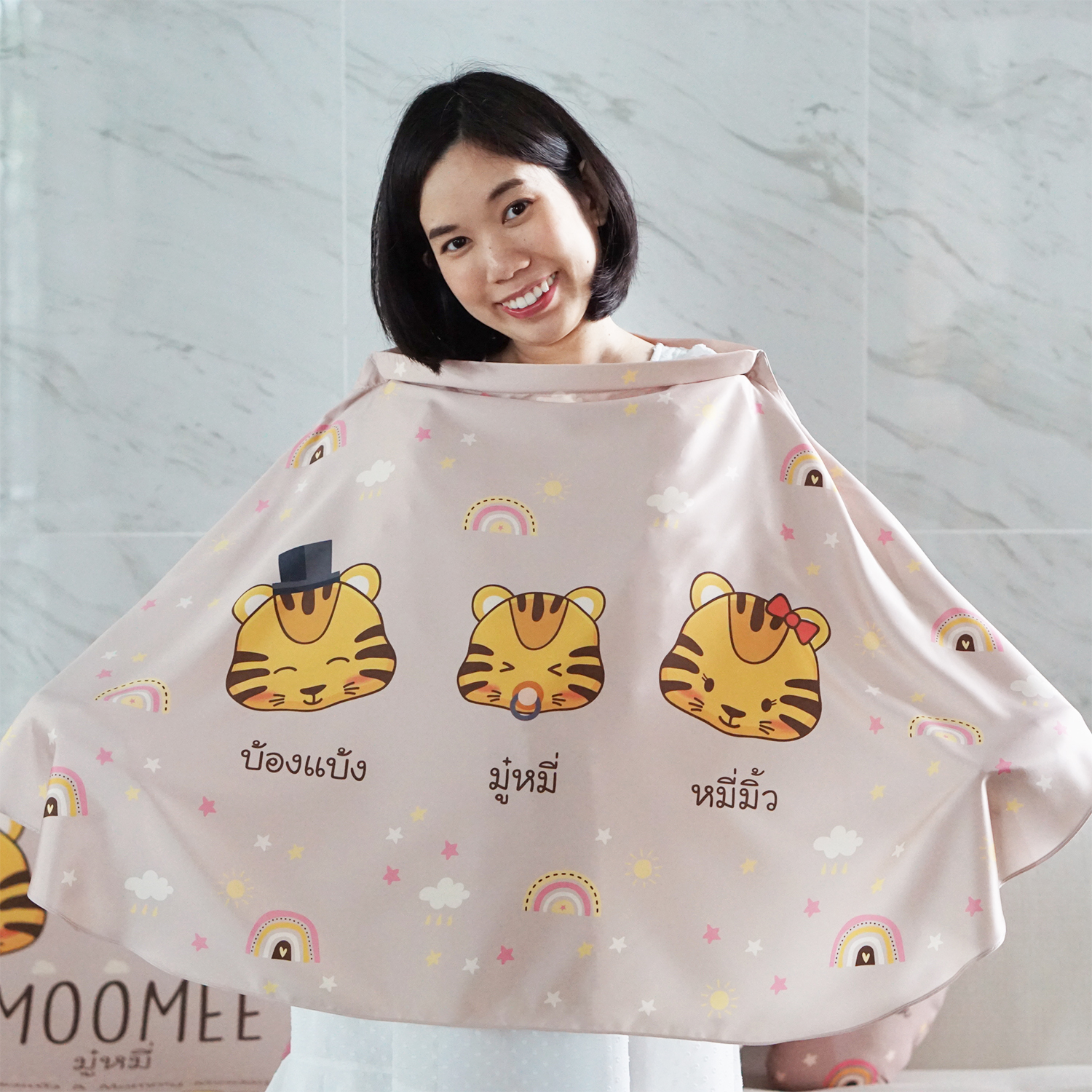 ผ้าคลุมให้นม สั่งทำใส่ชือ ลาย Tiger - Moccha