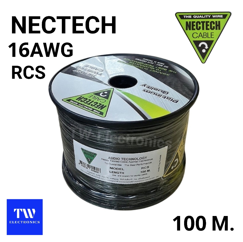 สายลำโพง16AWG NECTECH / RCS (แบบม้วน 100 เมตร) สอบถาม-สั่งซื้อทางไลน์ID : tw28shop