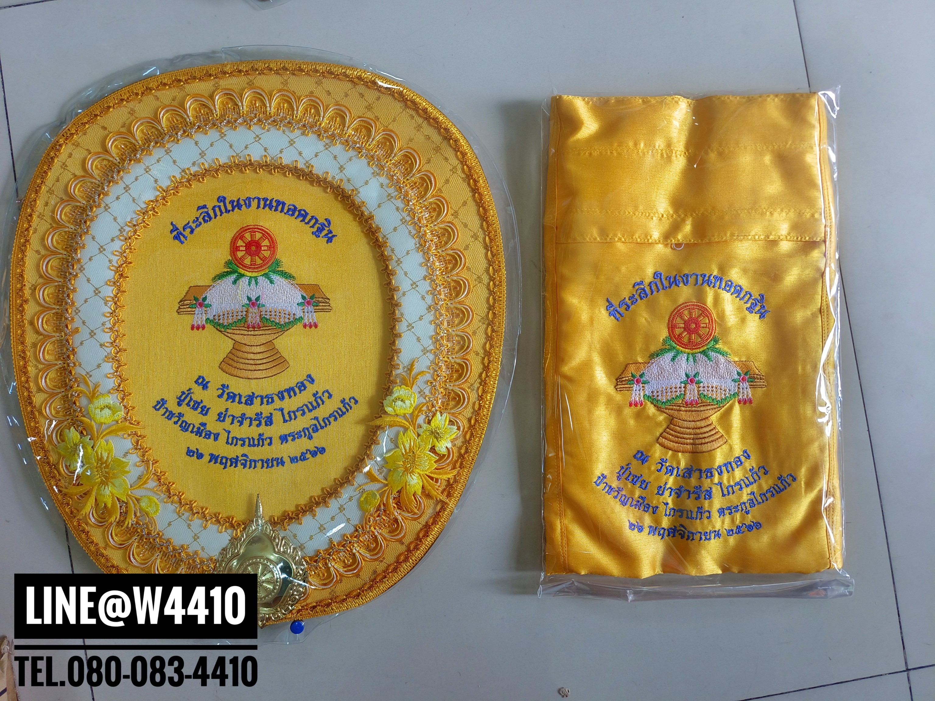 ตาลปัตรปักข้อความ (สั่งซื้อทางไลน์)