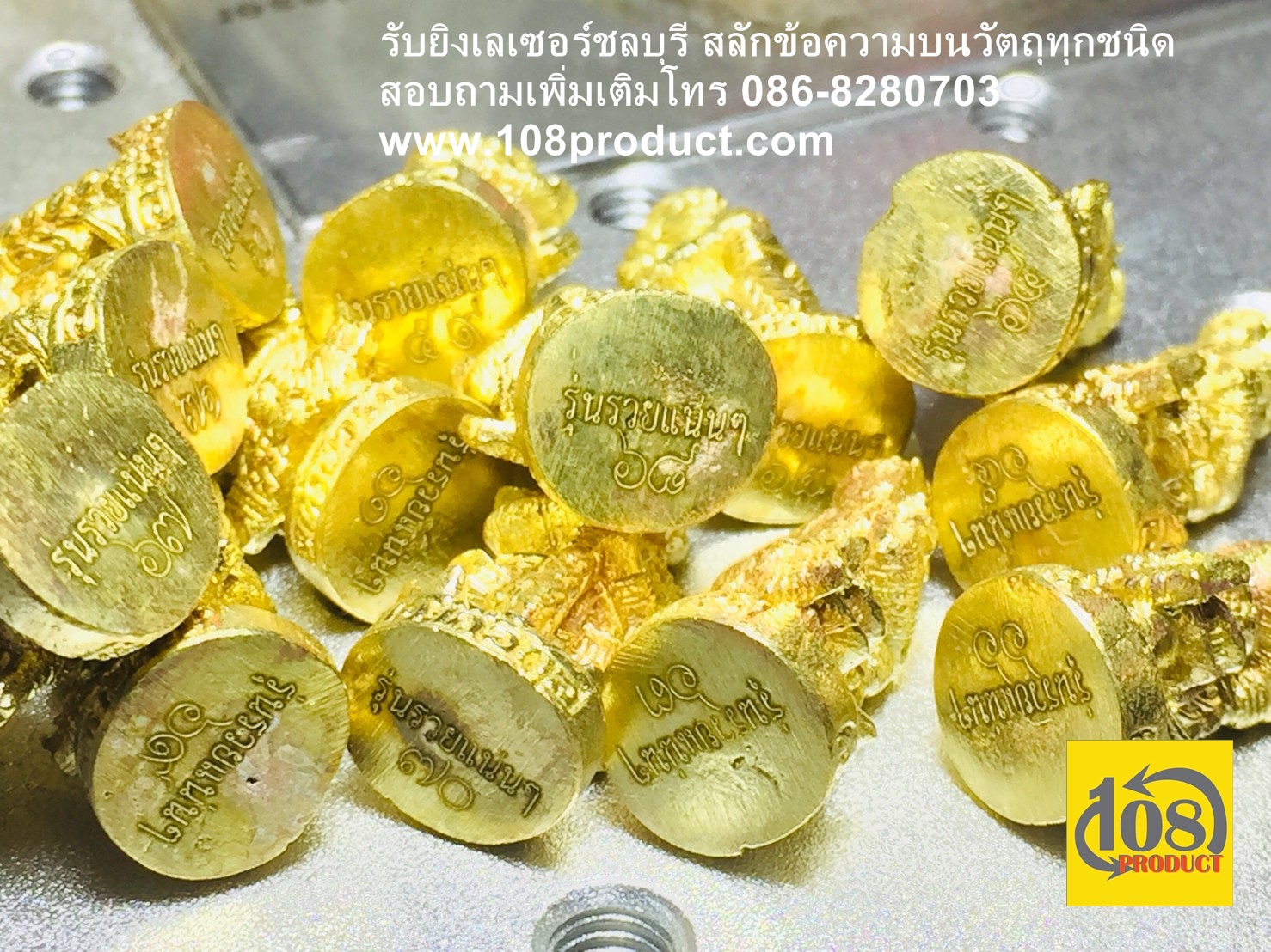 พระทองเหลือง