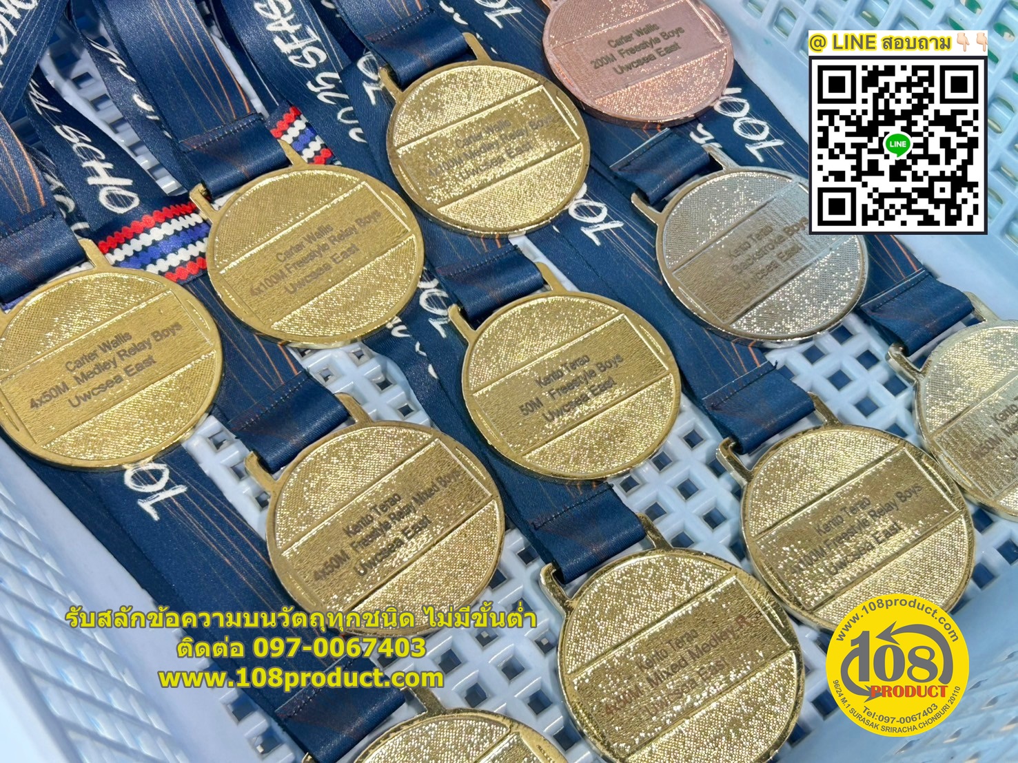 สลักชื่อเหรียญรางวัล