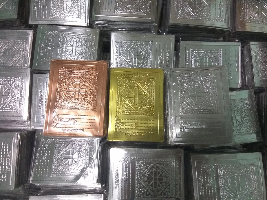 แผ่นดวงโภคทรัพย์