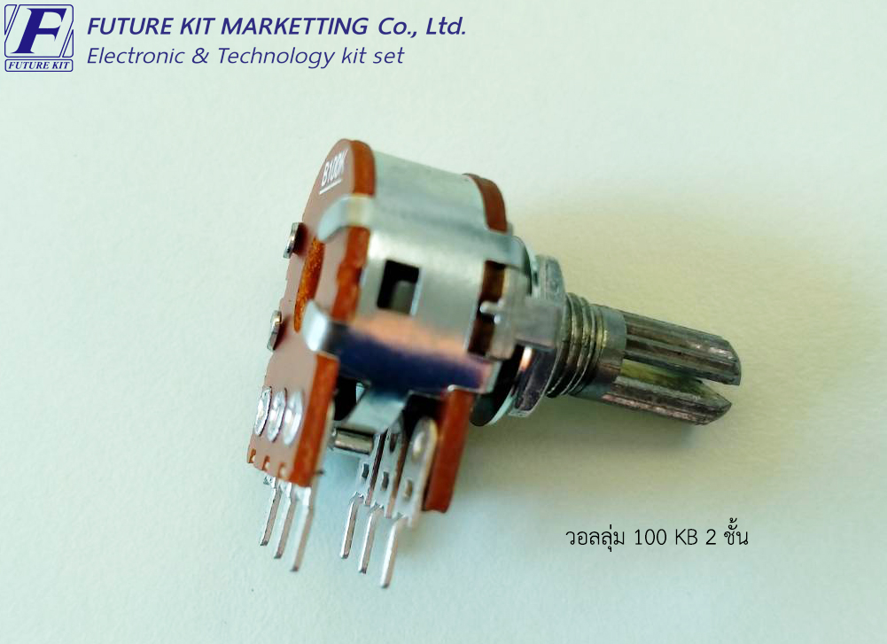 FuturePack FP4053 วอลลุ่ม 100KB 2 ชั้น