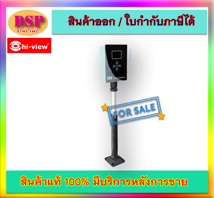 ขายถูก Hiview Long Range Reader ตัวรับสัญญาณระยะไกล 15 เมตร ประกันศูนย์