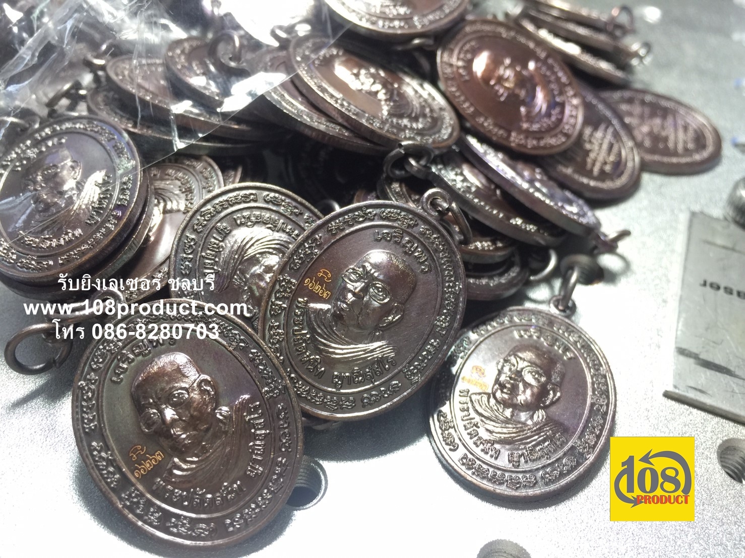 รันตัวเลขบน พระเหล็ก