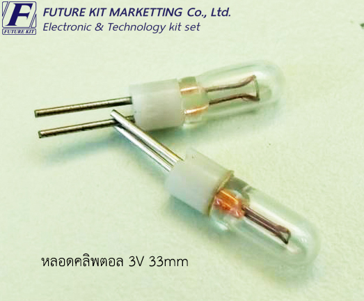 FuturePack FP1009 หลอดคริสตอล 3V. 3mm.