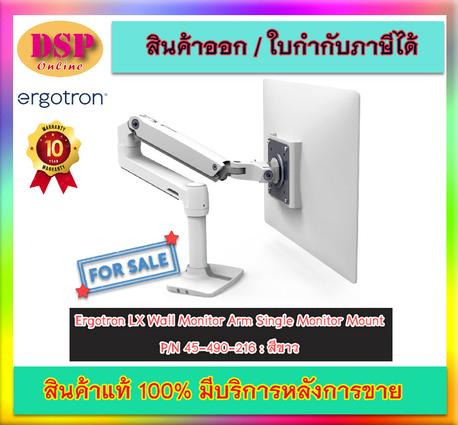 ขายถูก ขายึดจอมอนิเตอร์ติดโต๊ะ Ergotron LX Wall Monitor Arm Single Monitor Mount P/N 45-490-216 : สีขาว ประกันศูนย์