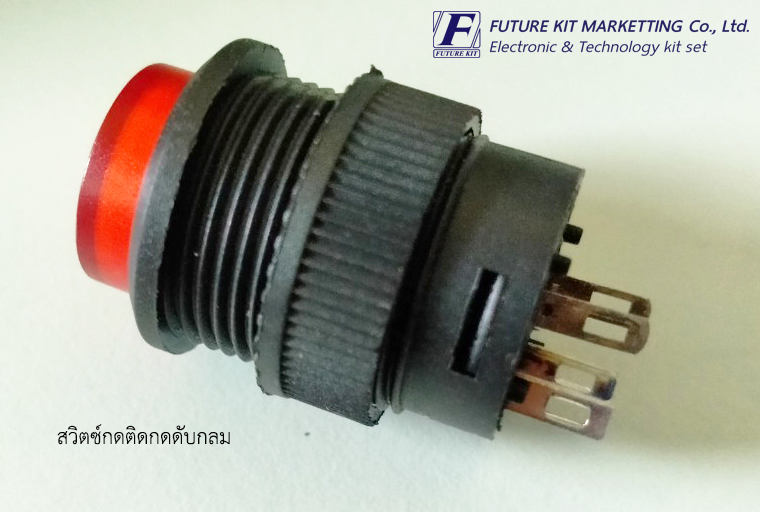 สวิตซ์กดติดกดดับกลม มีไฟ สีแดง 4 ขา