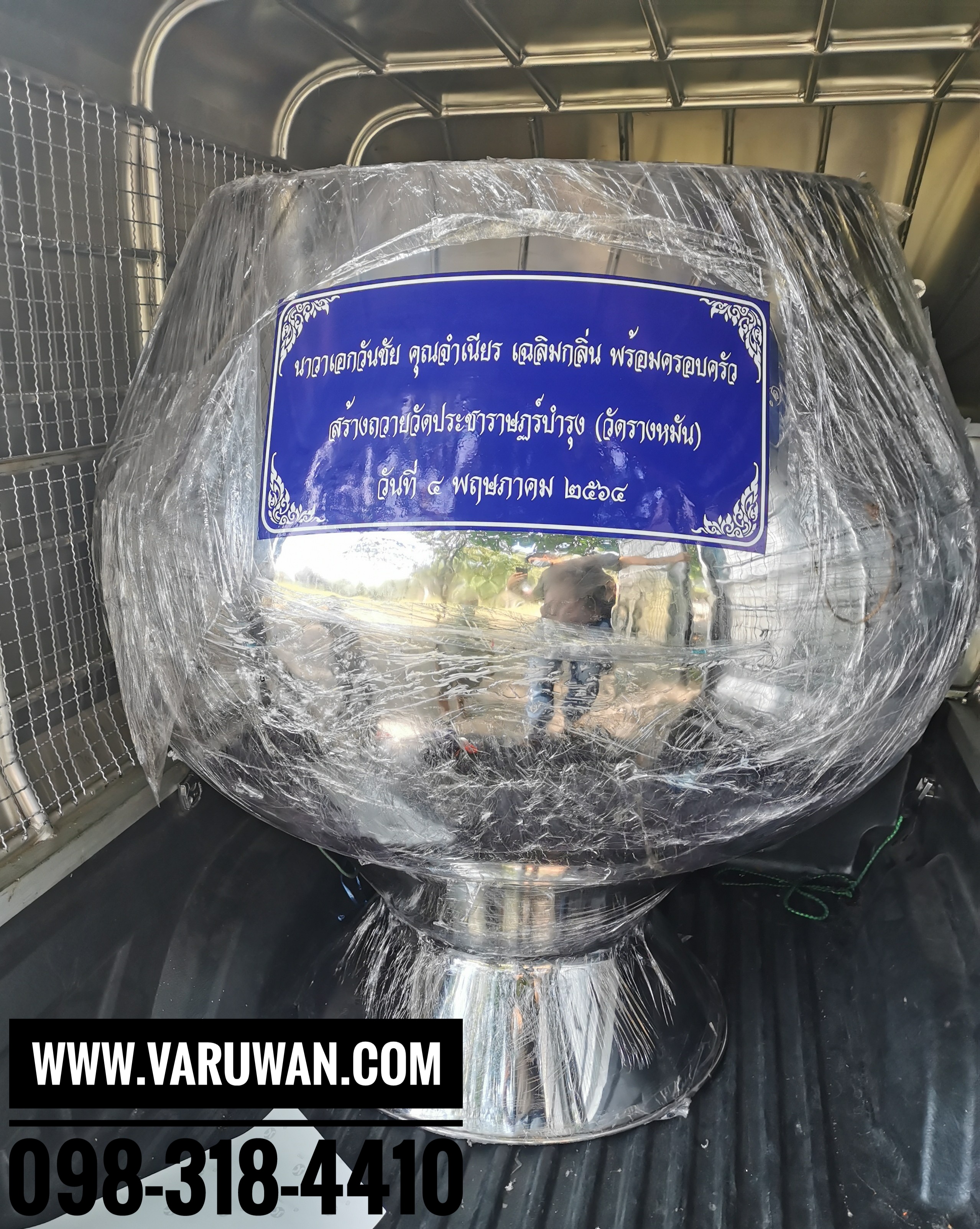 บาตรสแตนเลส (บาตรสแตนเลสใบใหญ่) บาตรออมสิน บาตรน้ำมนต์ สแตนเลสอย่างดี