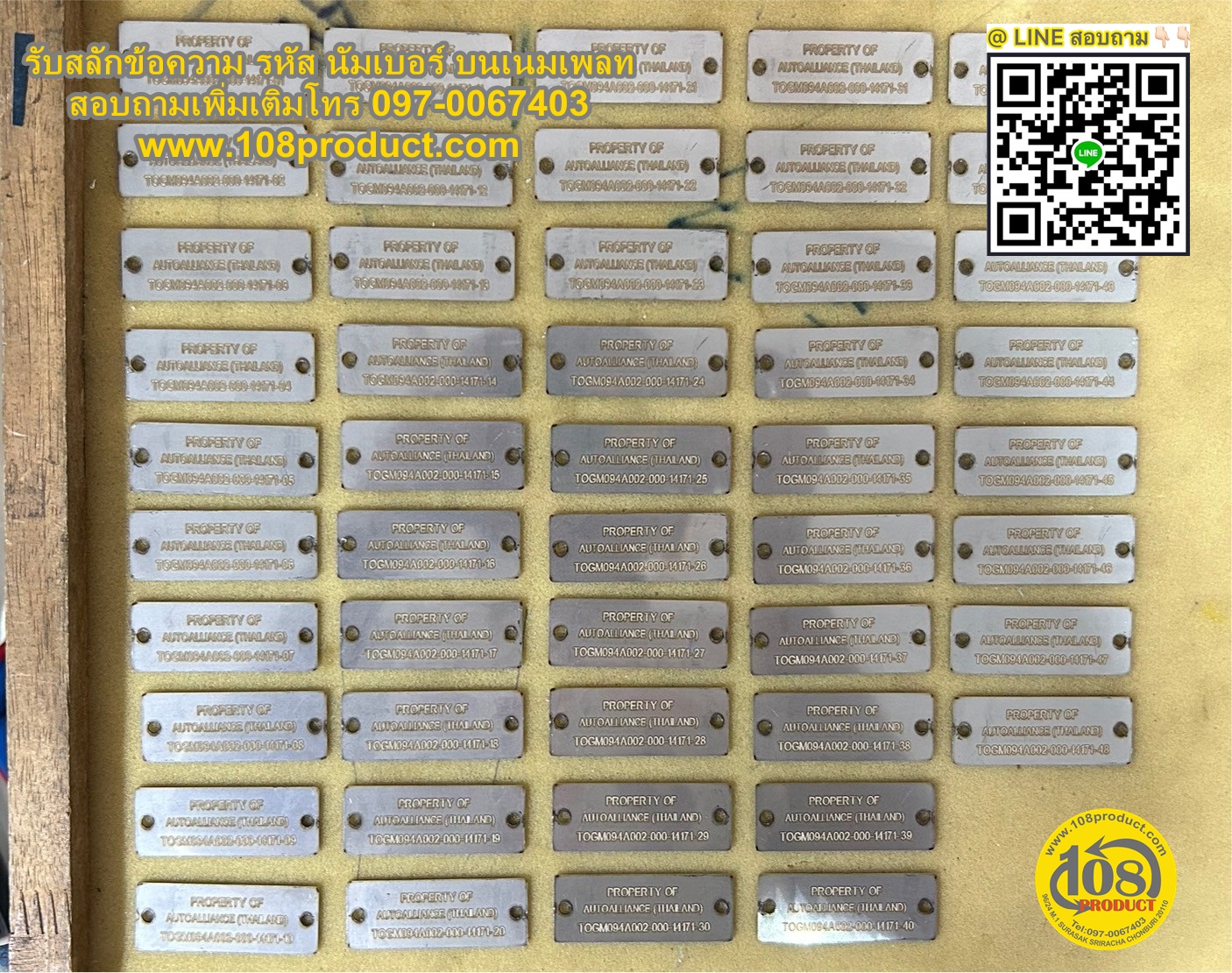 รับทำเนมเพลท เลเซอร์มาร์ค