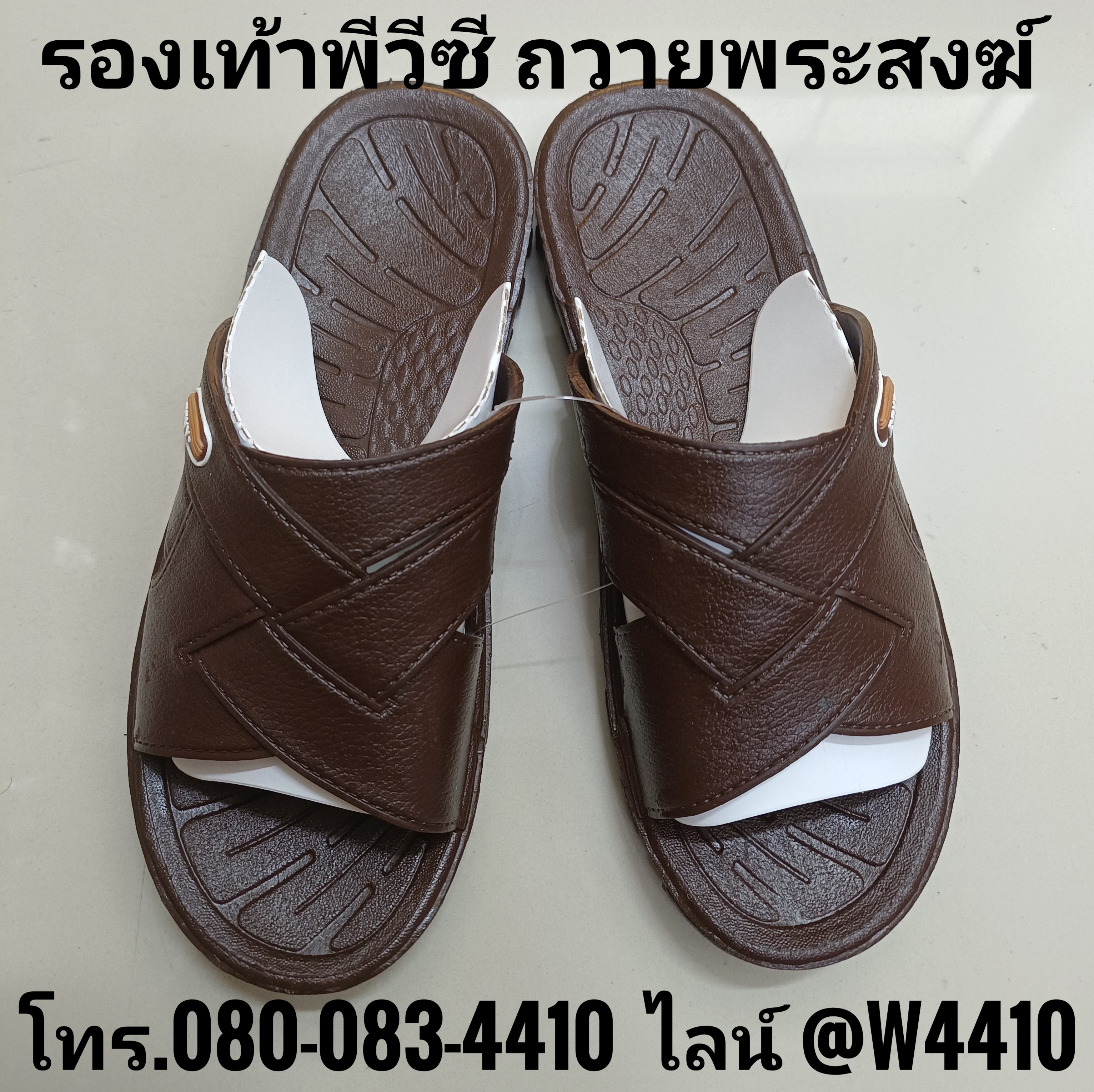รองเท้าถวายพระสงฆ์ pvc