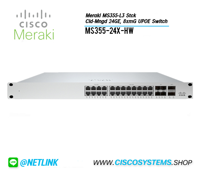 MS355-24X-HW (Meraki MS355-L3 Stck Cld-Mngd 24GE, 8xmG UPOE Switch)