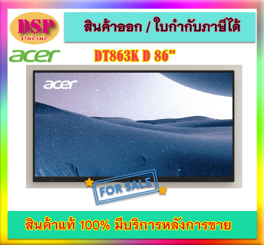 ขายถูก ACER DT833K D Interactive touch IWB จอกระดาษอัจฉริยะ มีขนาด 86" ประกันศูนย์