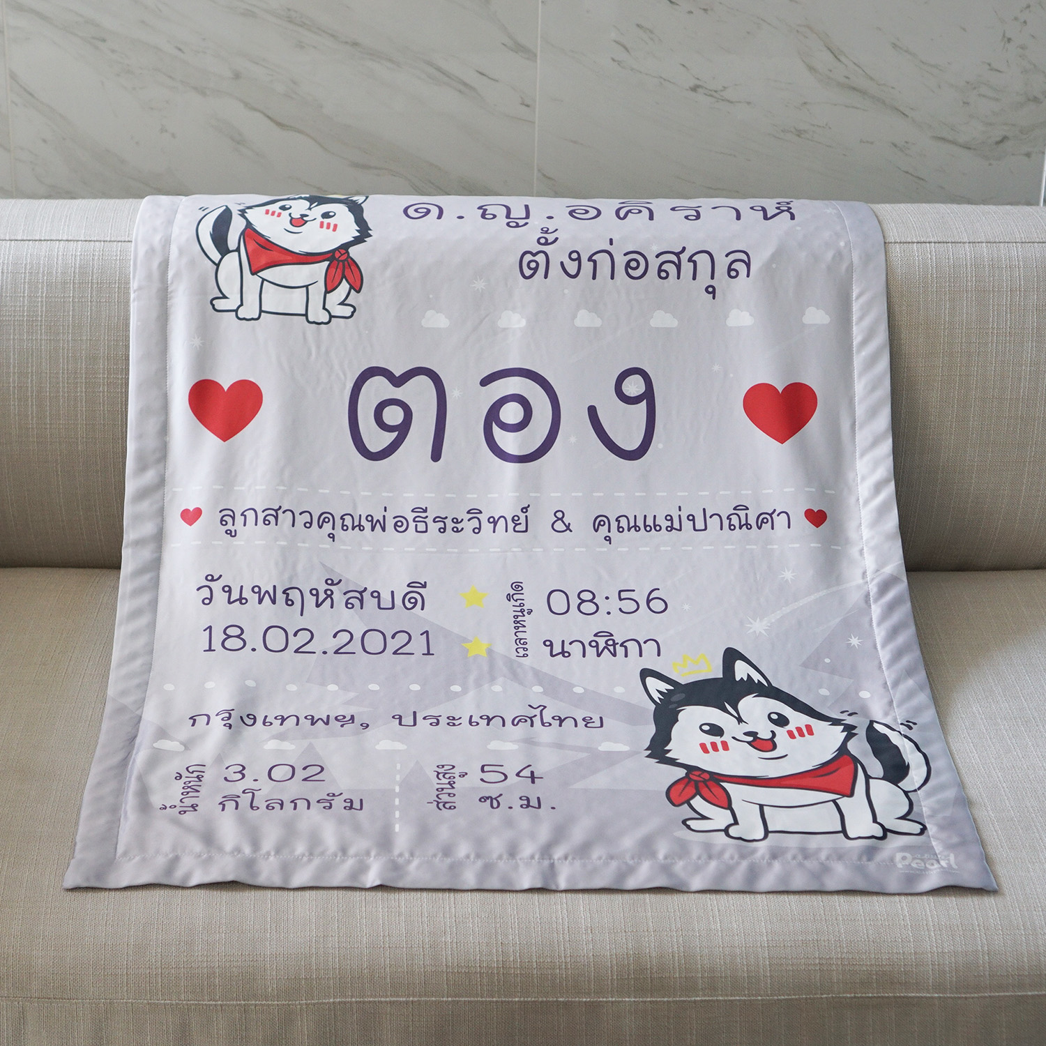 ผ้าห่มเด็ก ใส่ประวัติแรกเกิด ลาย Siberian Husky - Grey