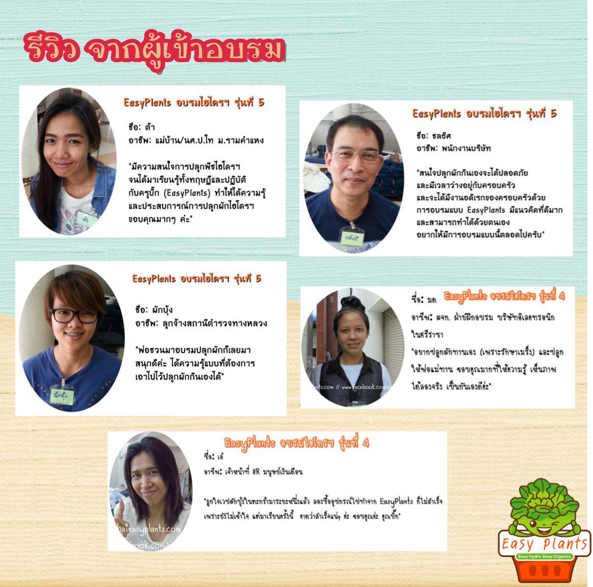 รีวิว