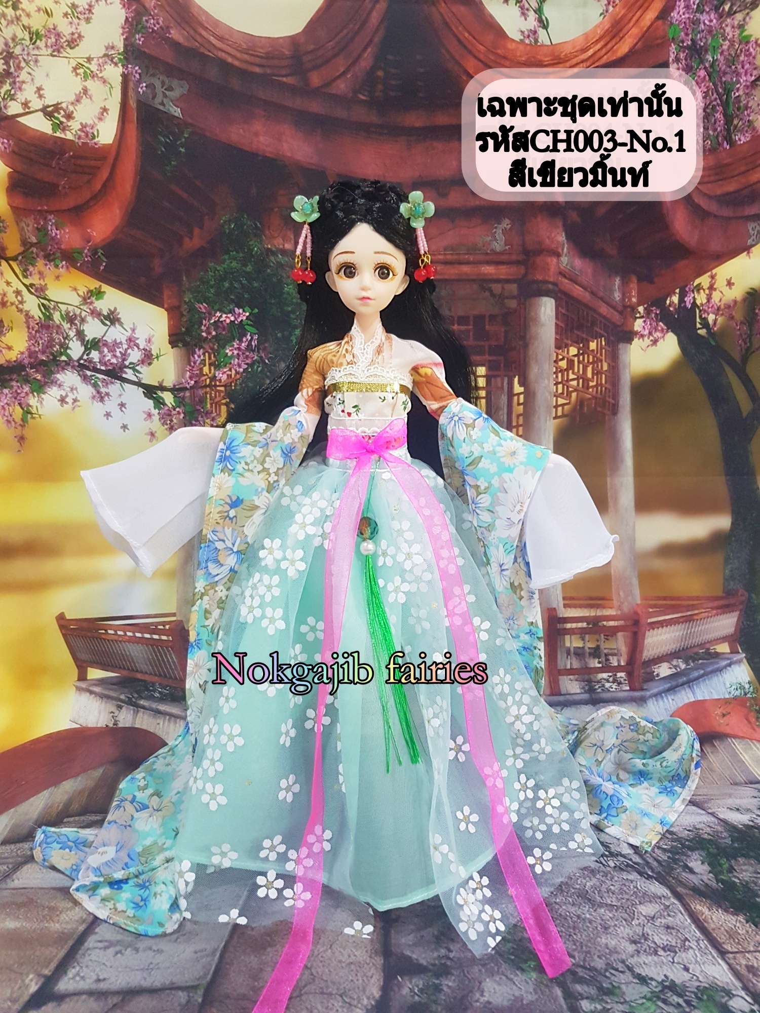 ชุดจีนโบราณ CH003 ผ้าชีฟอง