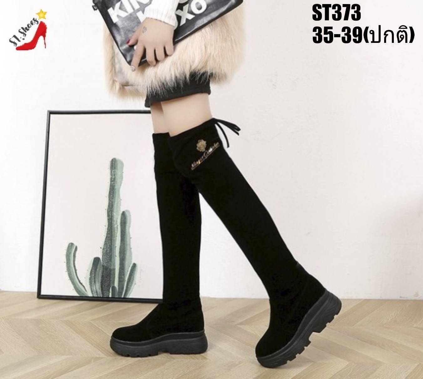 รองเท้าบูททรงถุงเท้าคลุมเข่า