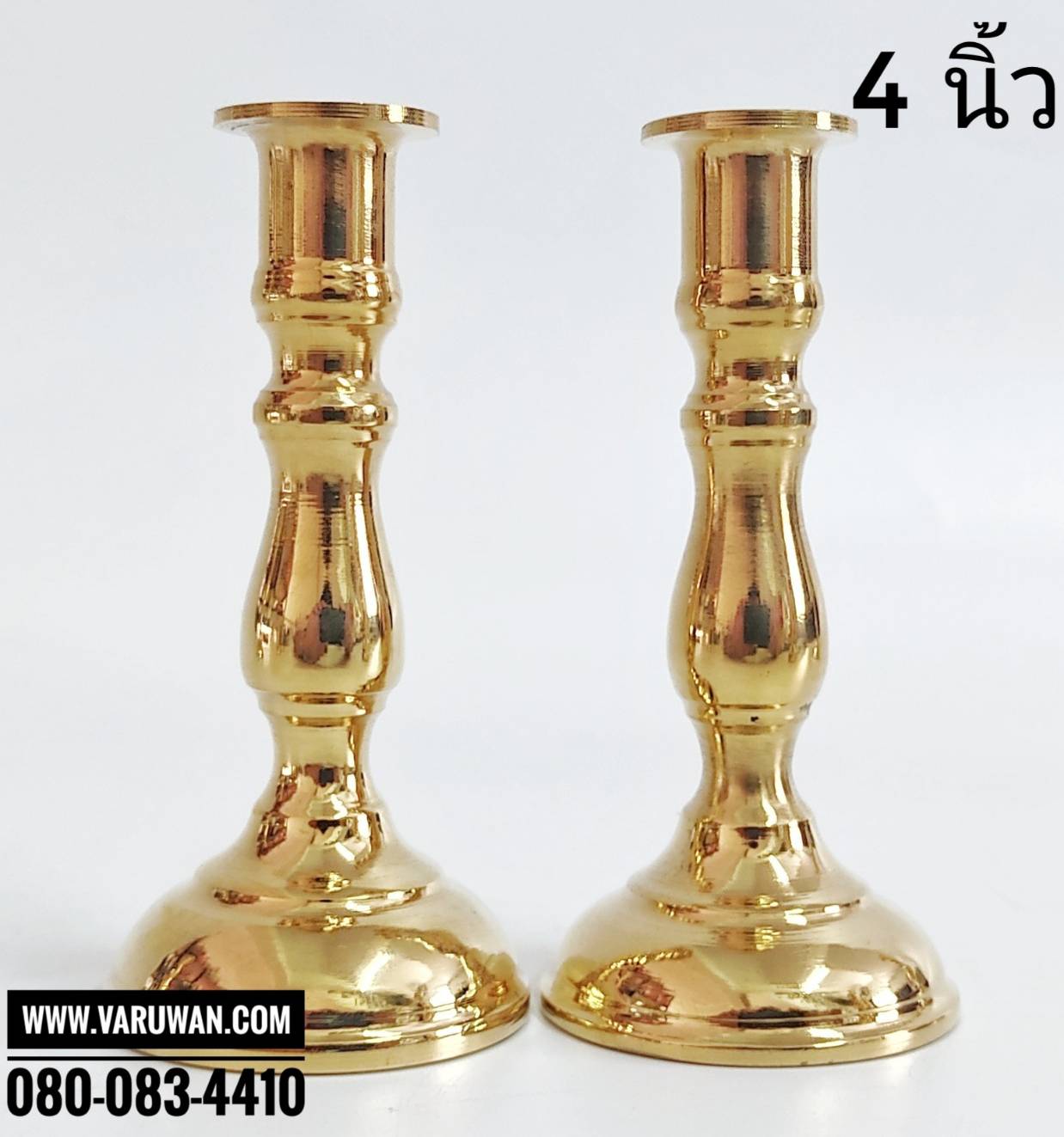 เชิงเทียนทองเหลือง