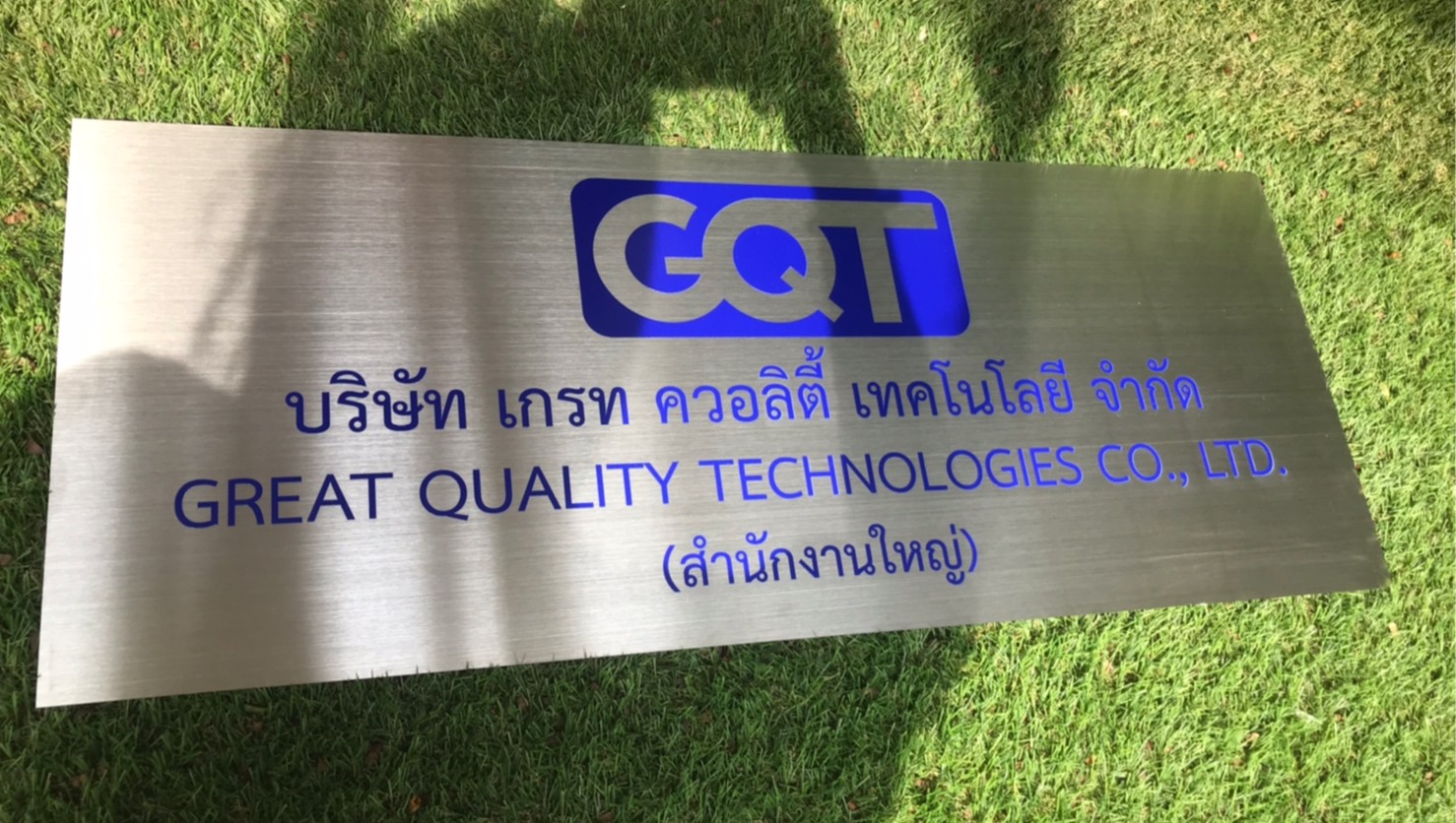 ป้ายพิมพ์สกีน