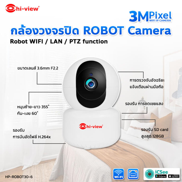 ขายถูก HP-ROBOT30-6 Wifi robot camera 3 Megapixel & AI Human Detection กล้องวงจรปิดไฮวิว โรบอท 3 ล้านพิกเซล กล้องหมุนจับภาพตามตัวบุคคล บังคับหมุนได้ 355 องศา ขึ้นลง 60 องศา มีไมค์ในตัว พูดคุยผ่านตัวกล้องได้ ประกันศูนย์