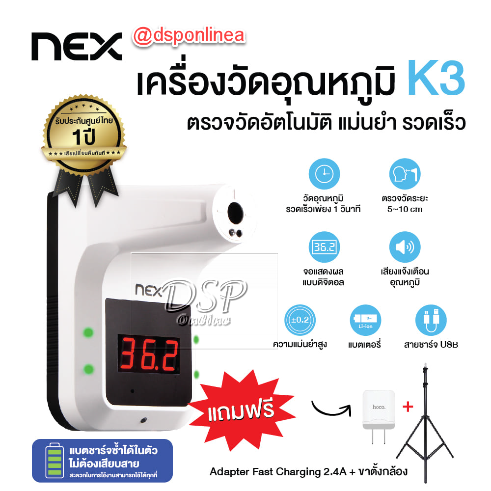 ขายถูก Thermometer K3 Nex เครื่องวัดอุณหภูมิหน้าผาก ผ่ามือ ไร้ความเสี่ยง รับประกันสินค้า 1ปี มีใบอนุญาตินำเข้าเครื่องมือแพทย์ หนังสือรับรองการขายเลขที่ 20200104📣📣