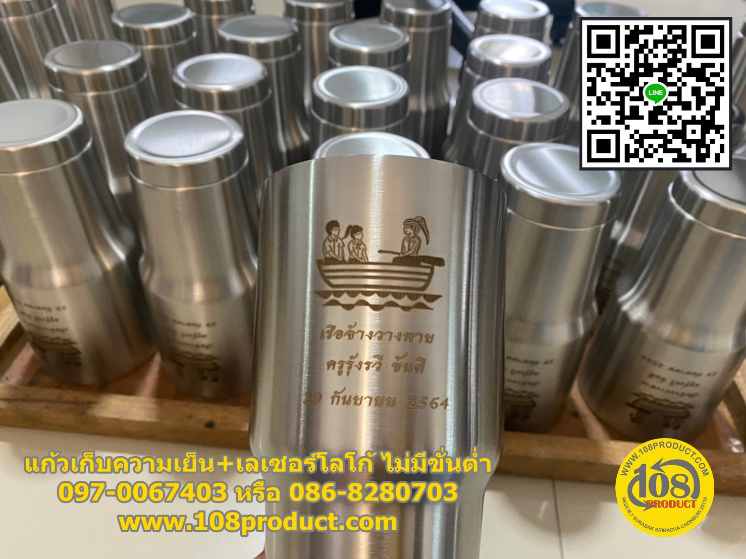เลเซอร์แก้ว ไม่มีขั่นต่ำ พร้อมส่ง พร้อมออกแบบ