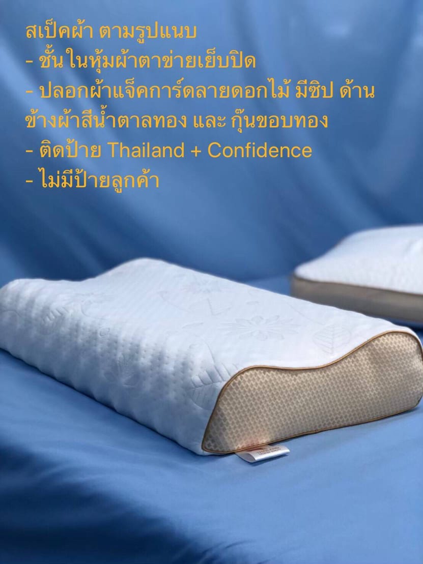 หมอนยางพาราราคาส่งโรงงาน