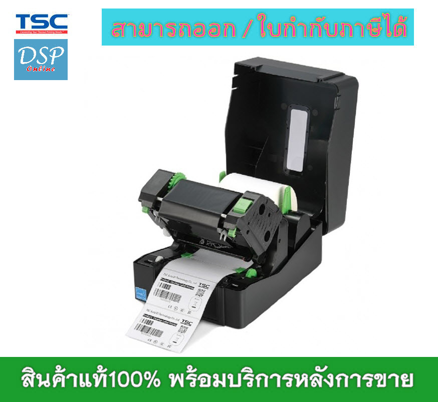 ขายถูก เครื่องพิมพ์บาร์โค้ด TSC Printer Barcode (Direct Thermal) TE310 With IE+RS232 ประกันศูนย์