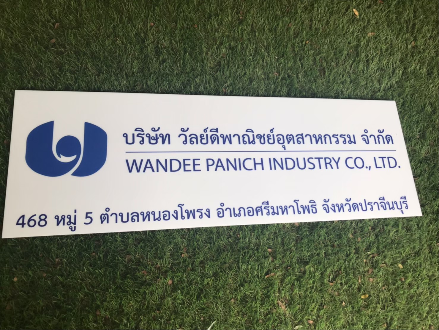 ป้ายพิมพ์สกีน