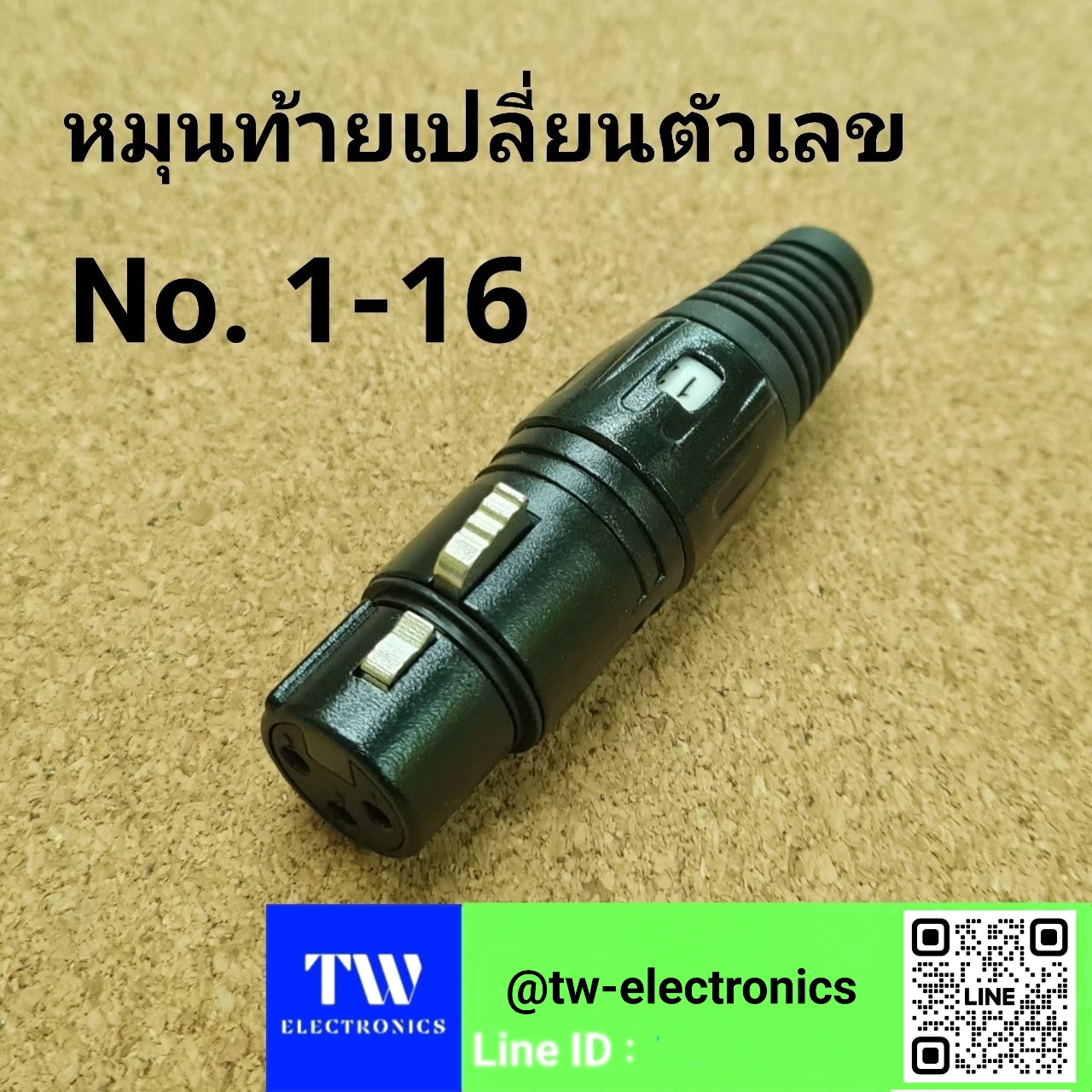 XLR 3P (ตัวเมีย) มีMaker No.1-16