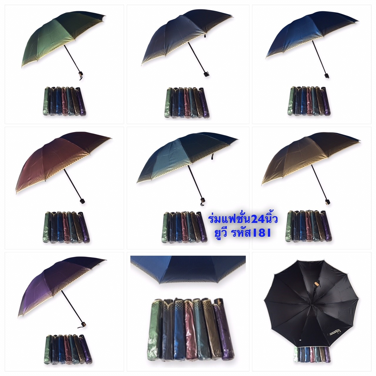 ร่มพับ4ตอน24นิ้วมียูวี