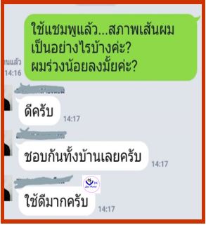 แชมพู รีแลกซิ่ง สปา เฮอร์เบิ้ล ที่สุดในเรื่องของ ผมร่วง คันศีรษะ มีรังแค ผมนุ่มสลวยมีน้ำหนัก ช่วยแก้ปัญหาให้คุณได้ด้วย Relaxing Spa Herbal Shampoo สำเนา