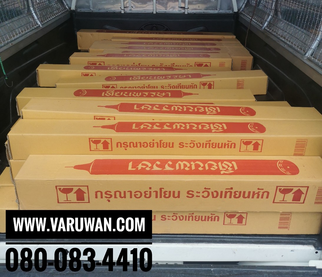 เทียนพรรษาเรียบ (ราคาขายส่ง)