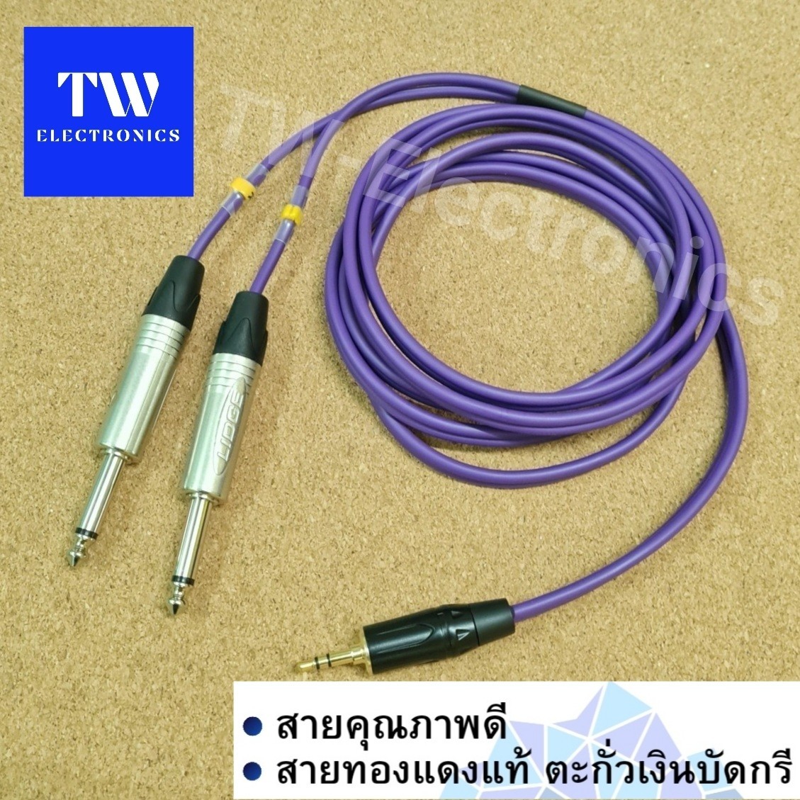 สายสัณญาณเสียง 3.5 Stereo / 6.35 Mono 2หัว **สั่งทำ ติดต่อไลน์: tw28shop
