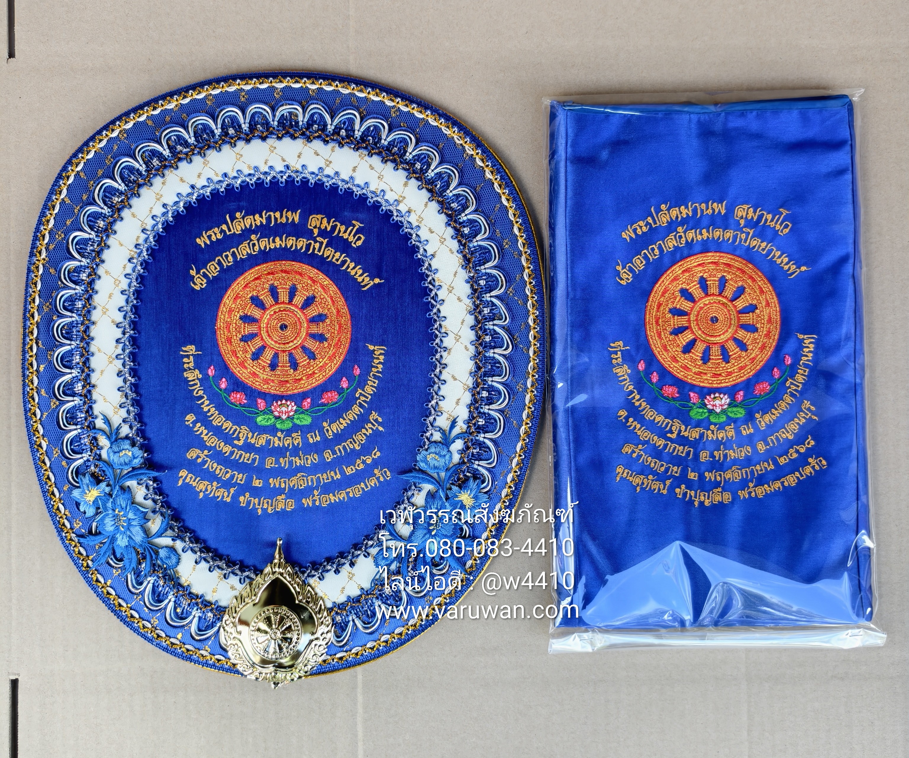 ย่ามปักข้อความ (สั่งซื้อทางไลน์)