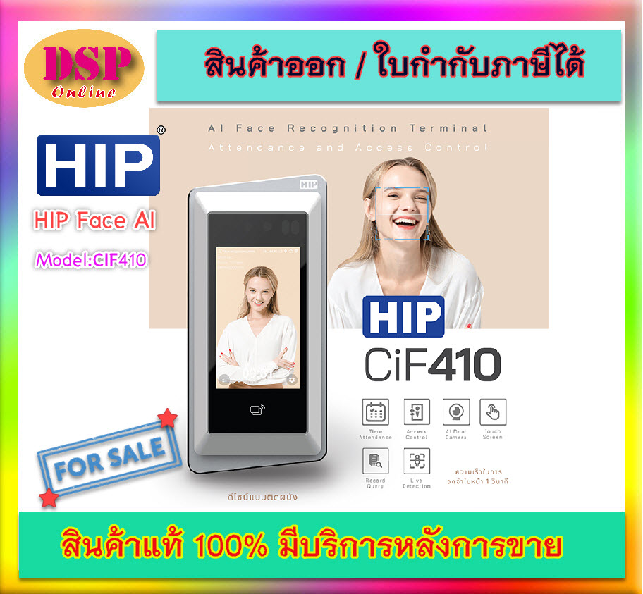ขายถูก HIP Face AI รุ่น CiF410 WiFi เครื่องสแกนใบหน้าใหม่ รองรับบัตรทั้ง ID และ MiFare ต่อกลอนไฟฟ้าได้ทุกชนิด ประกันศูนย์
