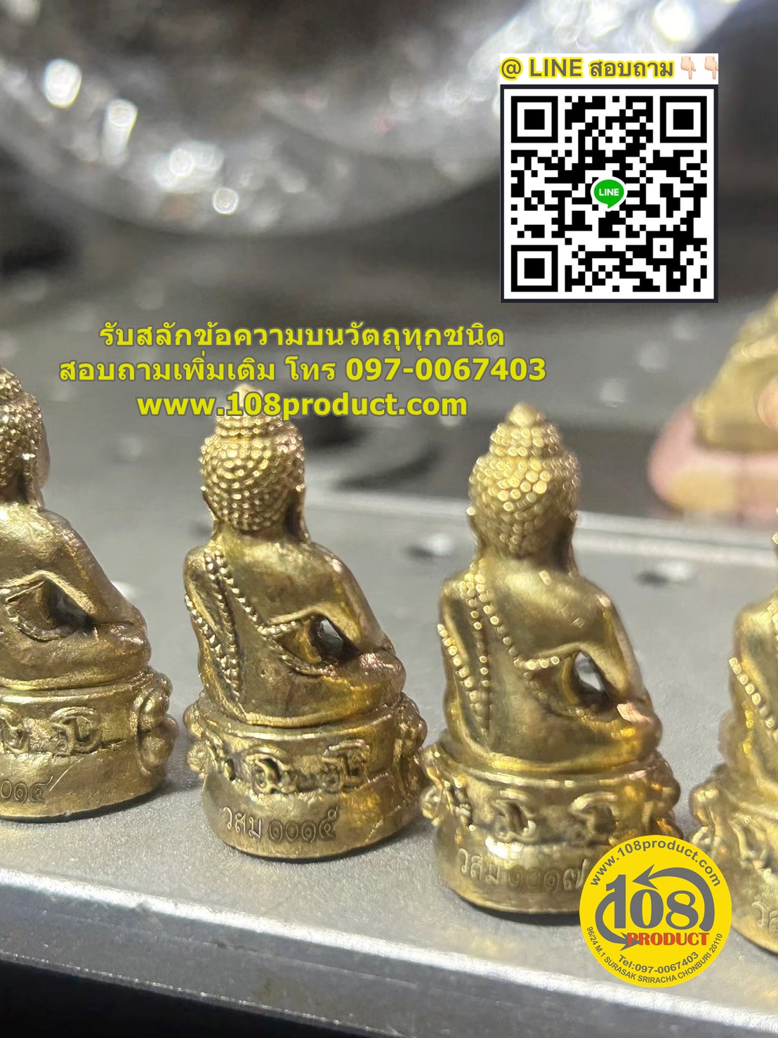 รันเลข+ชื่อวัด บนพระกิ่ง