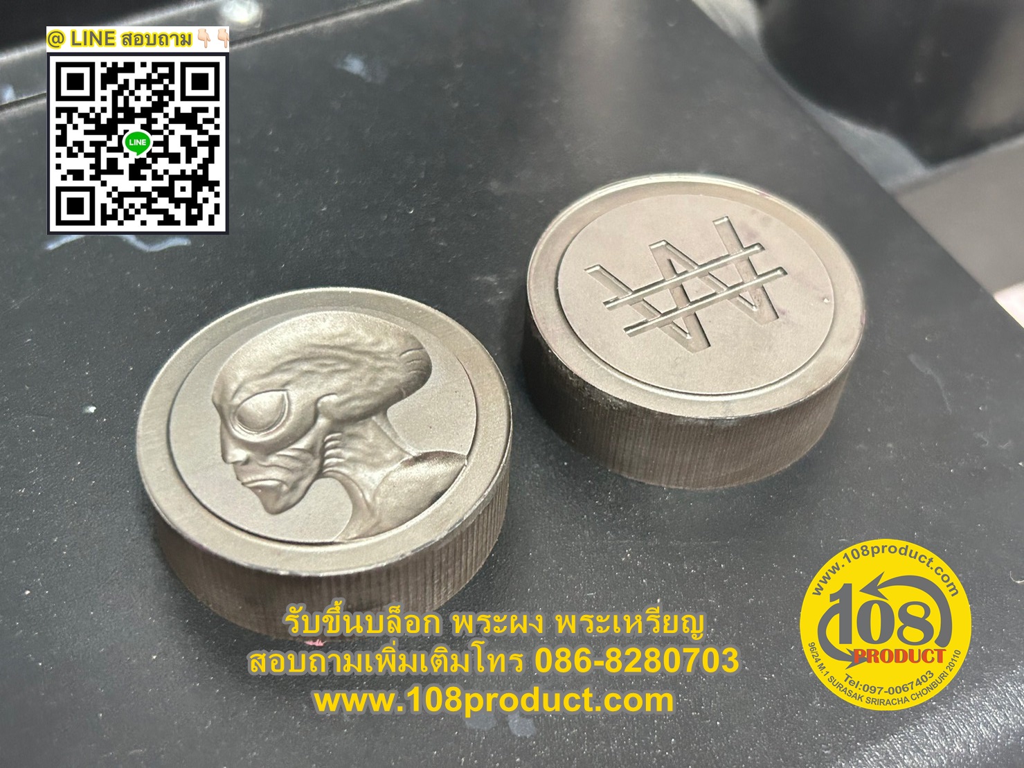 บล็อกพระ พระผง พระเหรียญ ขึ้นงาน 3D